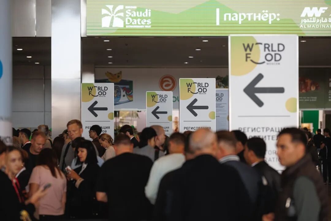 莫斯科食品展览会